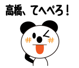 Daily life of a cute takahashi. sticker #13391958
