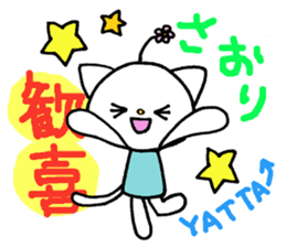 Sticker for Saori sticker #13392124