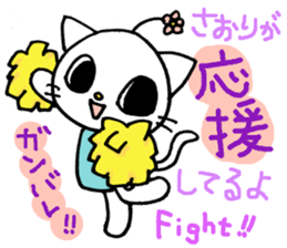 Sticker for Saori sticker #13392132