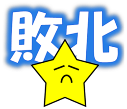 STARS Sticker sticker #13392295