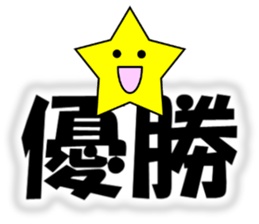 STARS Sticker sticker #13392296