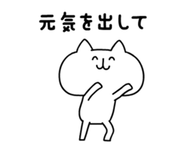 move! Freedom cat sticker #13393033