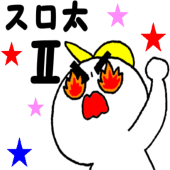 Daily life II of SUROTA