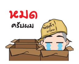 Madon shopping! sticker #13393472