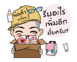 Madon shopping! sticker #13393487
