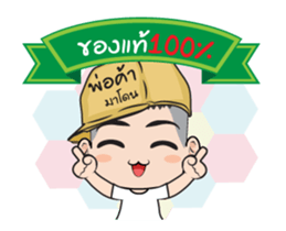 Madon shopping! sticker #13393488