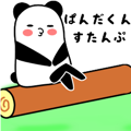 Sticker of an interesting panda2.