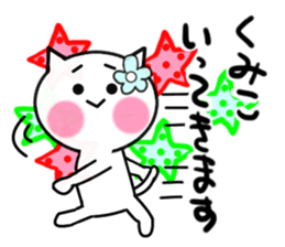 Cat sticker kumiko uses sticker #13394263