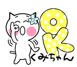 Cat sticker kumiko uses sticker #13394264