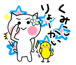 Cat sticker kumiko uses sticker #13394265