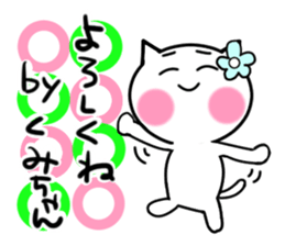 Cat sticker kumiko uses sticker #13394266