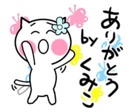 Cat sticker kumiko uses sticker #13394267