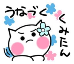 Cat sticker kumiko uses sticker #13394268