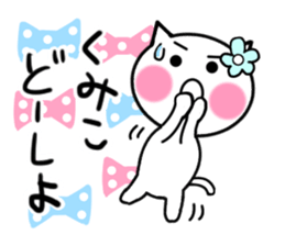 Cat sticker kumiko uses sticker #13394270