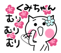 Cat sticker kumiko uses sticker #13394273