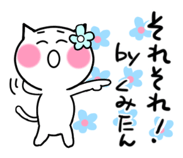 Cat sticker kumiko uses sticker #13394274