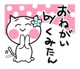 Cat sticker kumiko uses sticker #13394276