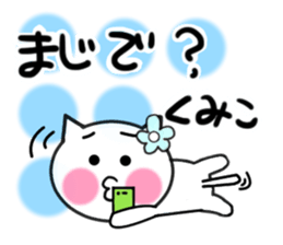 Cat sticker kumiko uses sticker #13394282