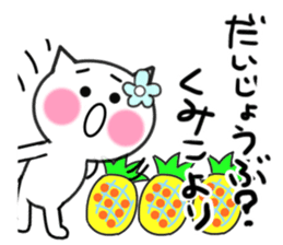 Cat sticker kumiko uses sticker #13394283