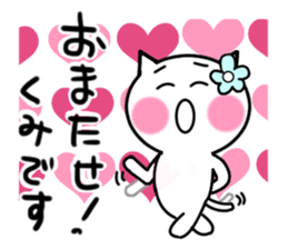 Cat sticker kumiko uses sticker #13394284