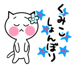 Cat sticker kumiko uses sticker #13394287