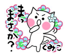 Cat sticker kumiko uses sticker #13394288