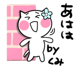 Cat sticker kumiko uses sticker #13394290