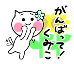 Cat sticker kumiko uses sticker #13394291