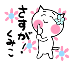 Cat sticker kumiko uses sticker #13394293