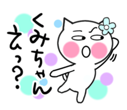 Cat sticker kumiko uses sticker #13394294