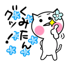 Cat sticker kumiko uses sticker #13394295