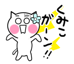 Cat sticker kumiko uses sticker #13394296