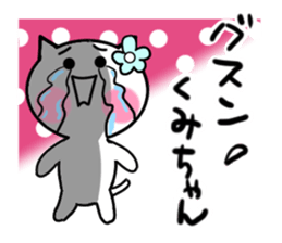 Cat sticker kumiko uses sticker #13394297
