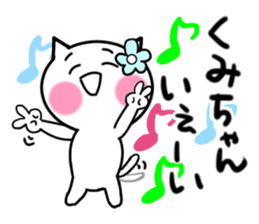 Cat sticker kumiko uses sticker #13394298