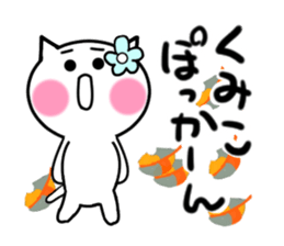 Cat sticker kumiko uses sticker #13394300