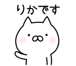 Happy Cat "Rika" sticker #13394342