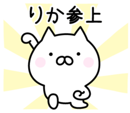 Happy Cat "Rika" sticker #13394345