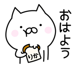 Happy Cat "Rika" sticker #13394346