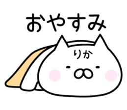 Happy Cat "Rika" sticker #13394347