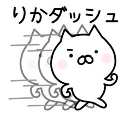 Happy Cat "Rika" sticker #13394349