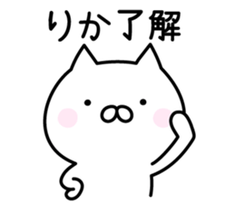 Happy Cat "Rika" sticker #13394351