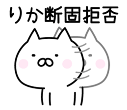 Happy Cat "Rika" sticker #13394353