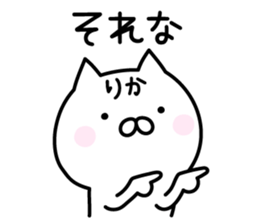 Happy Cat "Rika" sticker #13394355