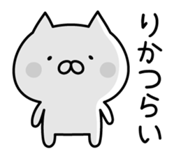 Happy Cat "Rika" sticker #13394358