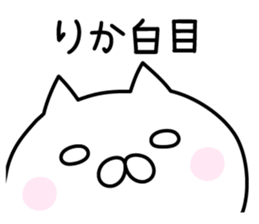 Happy Cat "Rika" sticker #13394359
