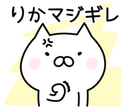 Happy Cat "Rika" sticker #13394360