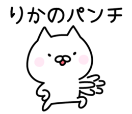 Happy Cat "Rika" sticker #13394362