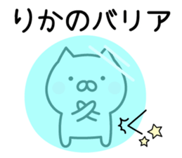 Happy Cat "Rika" sticker #13394363