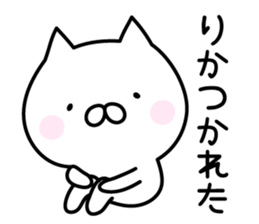 Happy Cat "Rika" sticker #13394364