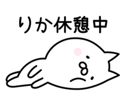 Happy Cat "Rika" sticker #13394365